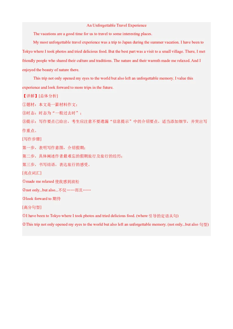 八年级英语下学期期末押题卷（重庆卷）（25年中考新题型卷）（教师版）_新人教八下资料包_00、更新资料3月16日_重难点讲练-U221