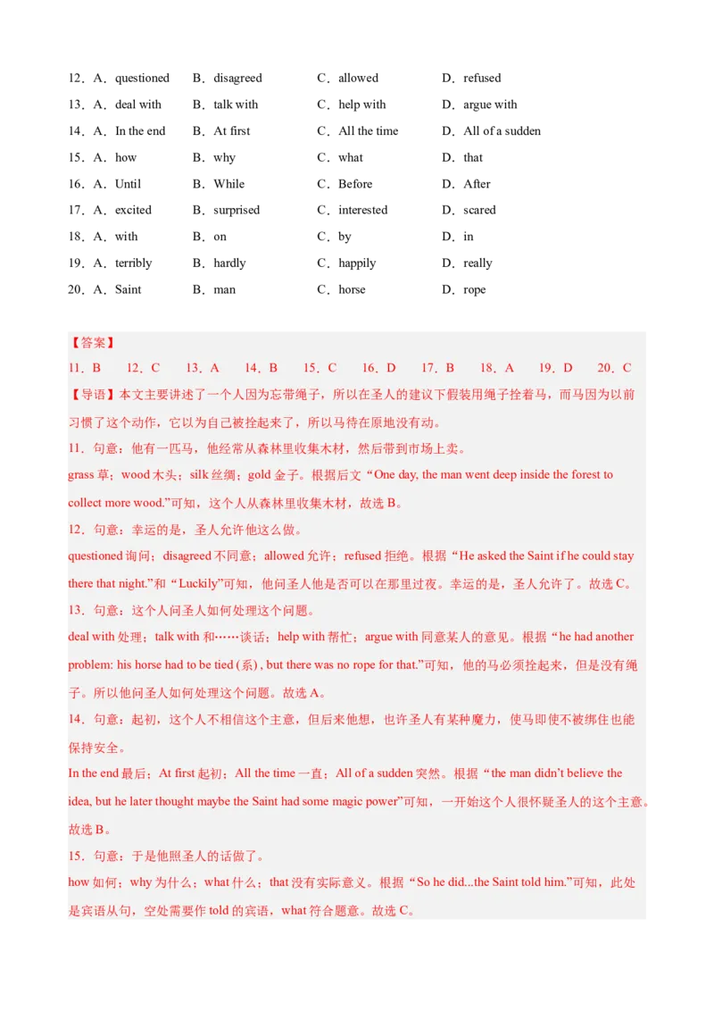 八年级英语下学期期末押题卷（重庆卷）（25年中考新题型卷）（教师版）_新人教八下资料包_00、更新资料3月16日_重难点讲练-U221