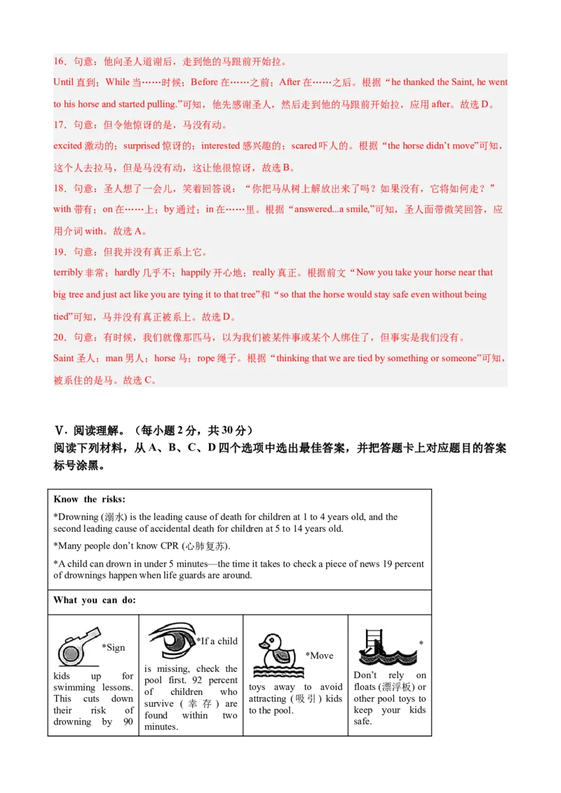 八年级英语下学期期末押题卷（重庆卷）（25年中考新题型卷）（教师版）_新人教八下资料包_00、更新资料3月16日_重难点讲练-U221