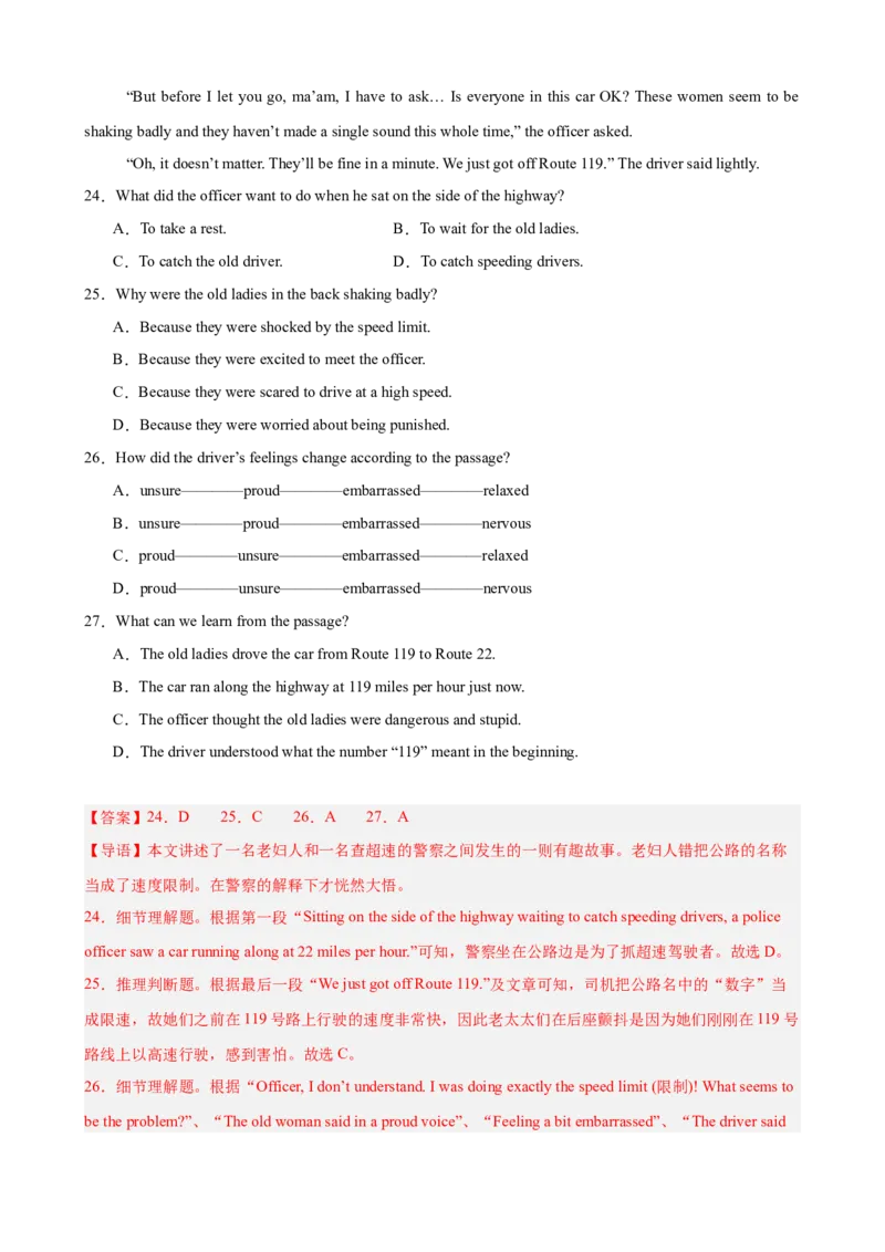 八年级英语下学期期末押题卷（重庆卷）（25年中考新题型卷）（教师版）_新人教八下资料包_00、更新资料3月16日_重难点讲练-U221