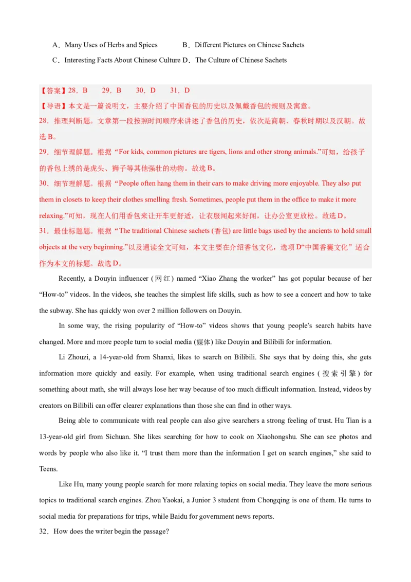 八年级英语下学期期末押题卷（重庆卷）（25年中考新题型卷）（教师版）_新人教八下资料包_00、更新资料3月16日_重难点讲练-U221