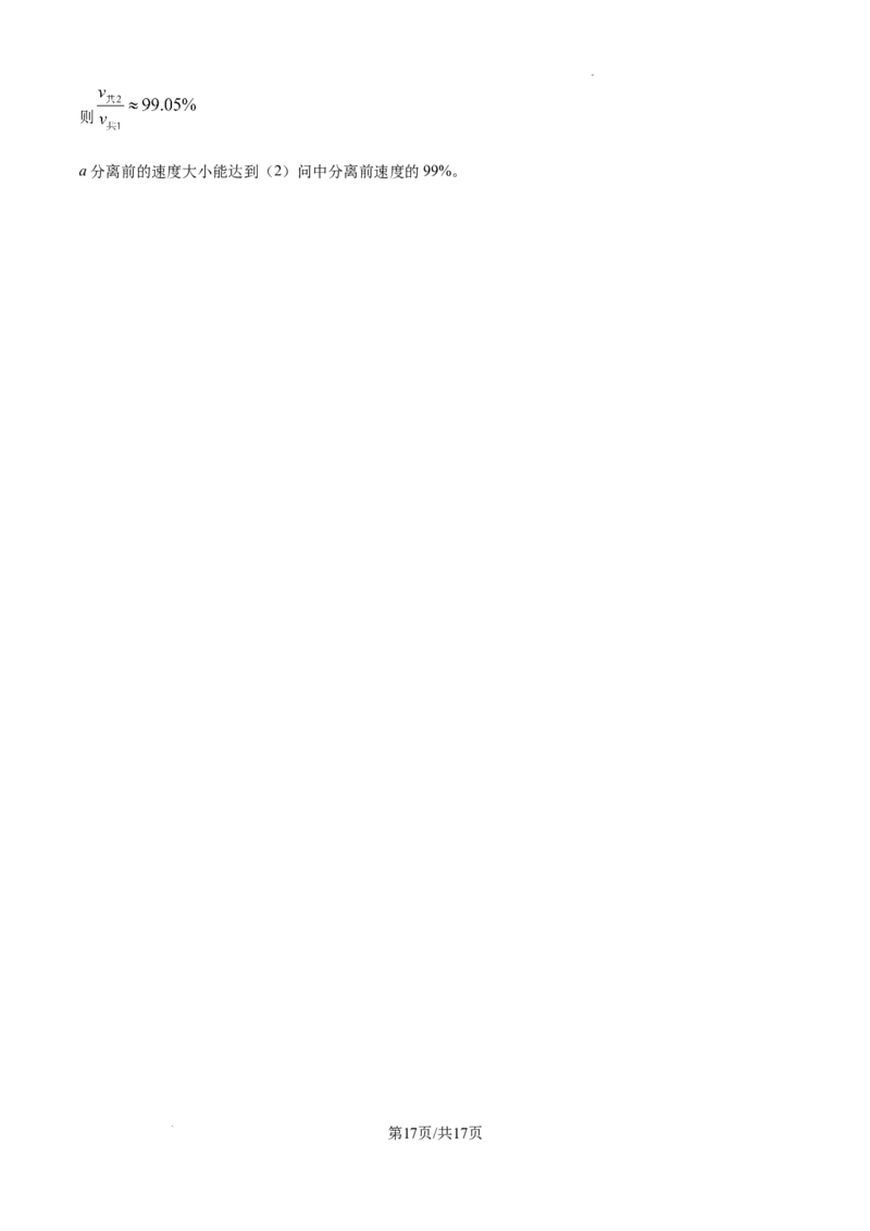 精品解析：2025年高考河北卷物理真题（解析版）_2025年全国各省市全科高考真题及答案_版本二（互相补充）_6、各省市全科真题及答案（按省份分类）_11、河北卷（全科，持续更新）_物理