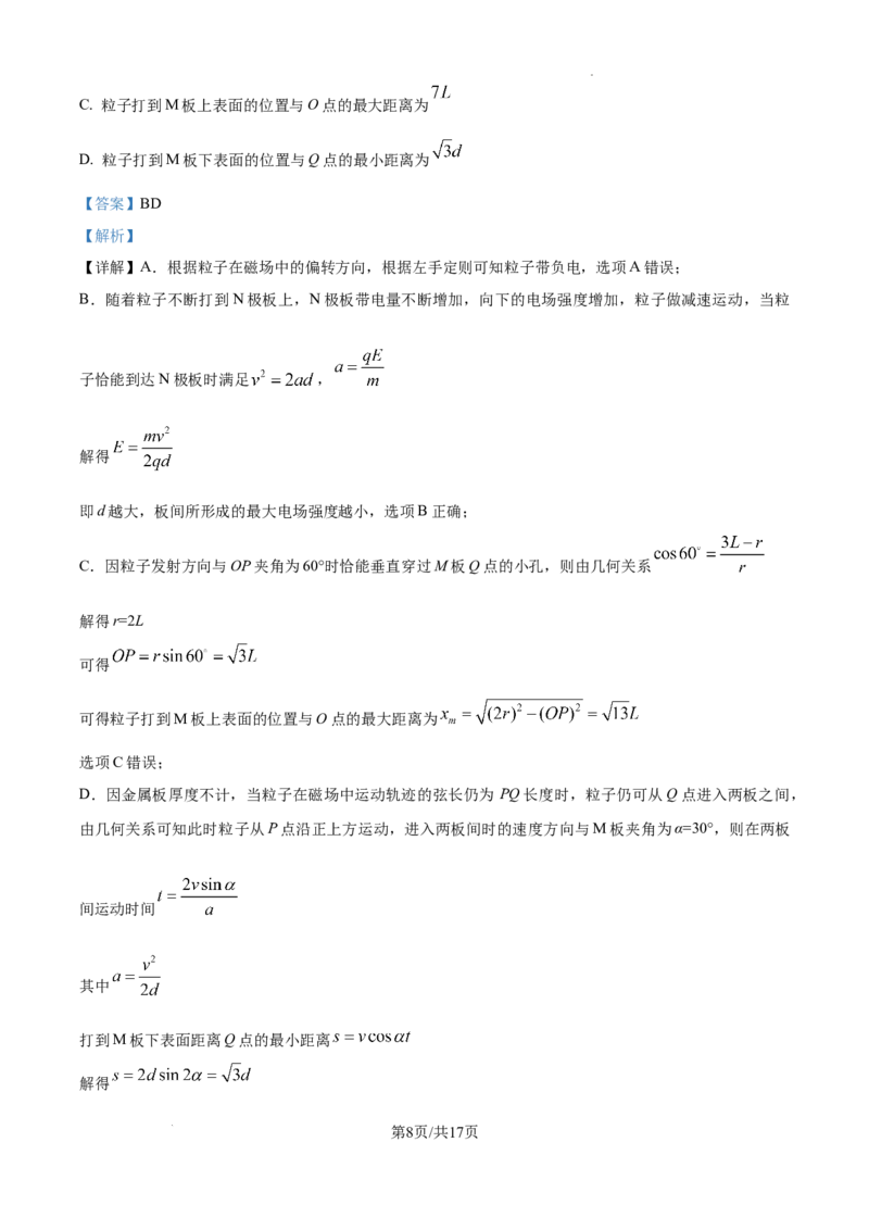 精品解析：2025年高考河北卷物理真题（解析版）_2025年全国各省市全科高考真题及答案_版本二（互相补充）_6、各省市全科真题及答案（按省份分类）_11、河北卷（全科，持续更新）_物理