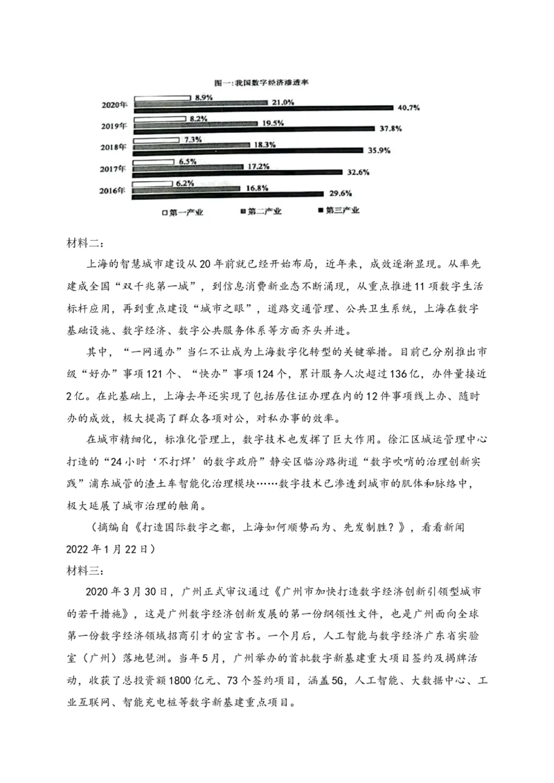 01非连续性文本阅读选择题、图标理解题精准突破_01高考语文_52025年新高考资料_二轮复习_2025年高考语文二轮复习之现代文阅读（全国通用）338508925