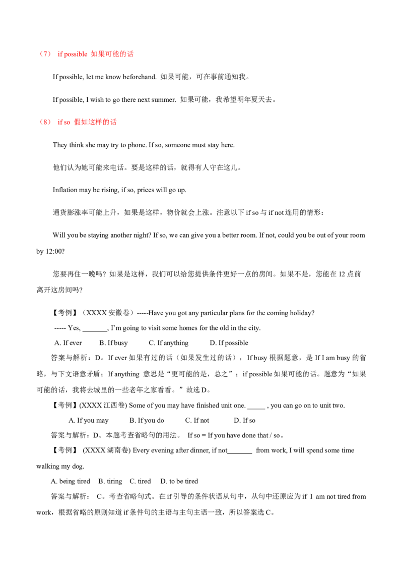 高考英语语法词汇专项突破：01省略在交际英语中的应用与考查_3.2025英语总复习_2024年新高考资料_3.2024专项复习_2024年高考英语语法词汇专项突破3139734_第十一组省略句