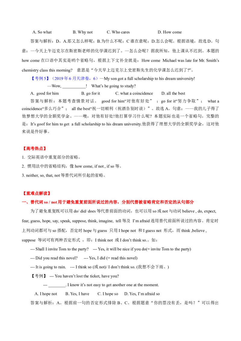 高考英语语法词汇专项突破：01省略在交际英语中的应用与考查_3.2025英语总复习_2024年新高考资料_3.2024专项复习_2024年高考英语语法词汇专项突破3139734_第十一组省略句
