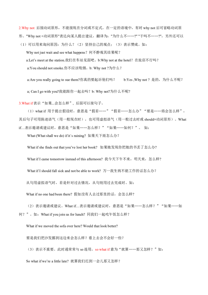 高考英语语法词汇专项突破：01省略在交际英语中的应用与考查_3.2025英语总复习_2024年新高考资料_3.2024专项复习_2024年高考英语语法词汇专项突破3139734_第十一组省略句