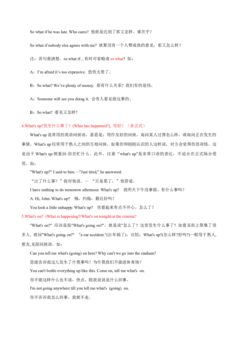 高考英语语法词汇专项突破：01省略在交际英语中的应用与考查_3.2025英语总复习_2024年新高考资料_3.2024专项复习_2024年高考英语语法词汇专项突破3139734_第十一组省略句