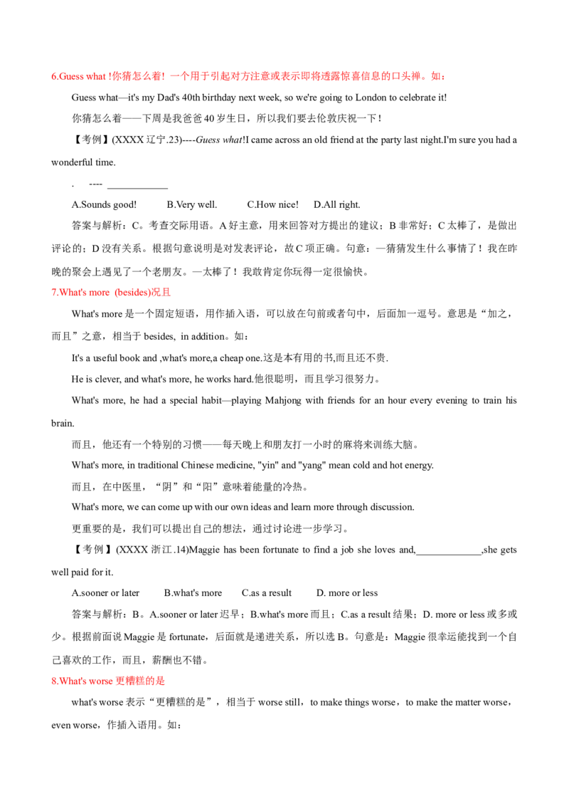 高考英语语法词汇专项突破：01省略在交际英语中的应用与考查_3.2025英语总复习_2024年新高考资料_3.2024专项复习_2024年高考英语语法词汇专项突破3139734_第十一组省略句