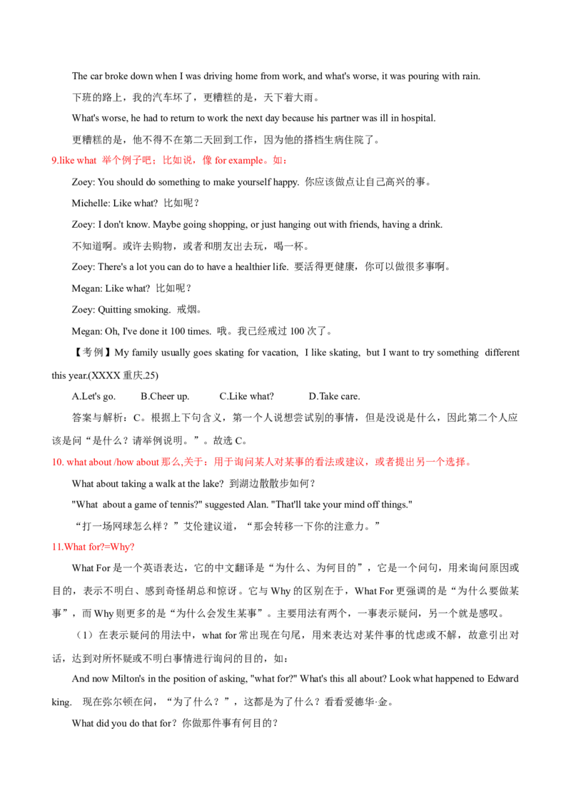 高考英语语法词汇专项突破：01省略在交际英语中的应用与考查_3.2025英语总复习_2024年新高考资料_3.2024专项复习_2024年高考英语语法词汇专项突破3139734_第十一组省略句