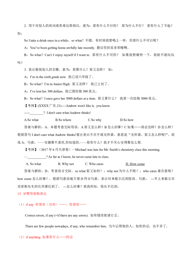 高考英语语法词汇专项突破：01省略在交际英语中的应用与考查_3.2025英语总复习_2024年新高考资料_3.2024专项复习_2024年高考英语语法词汇专项突破3139734_第十一组省略句