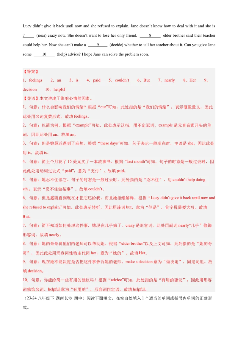 期中复习之单元话题语法填空20篇（Units1-5单元话题）（教师版）_新人教八下资料包_00、更新资料3月16日_单元重难点易错题精练-U216