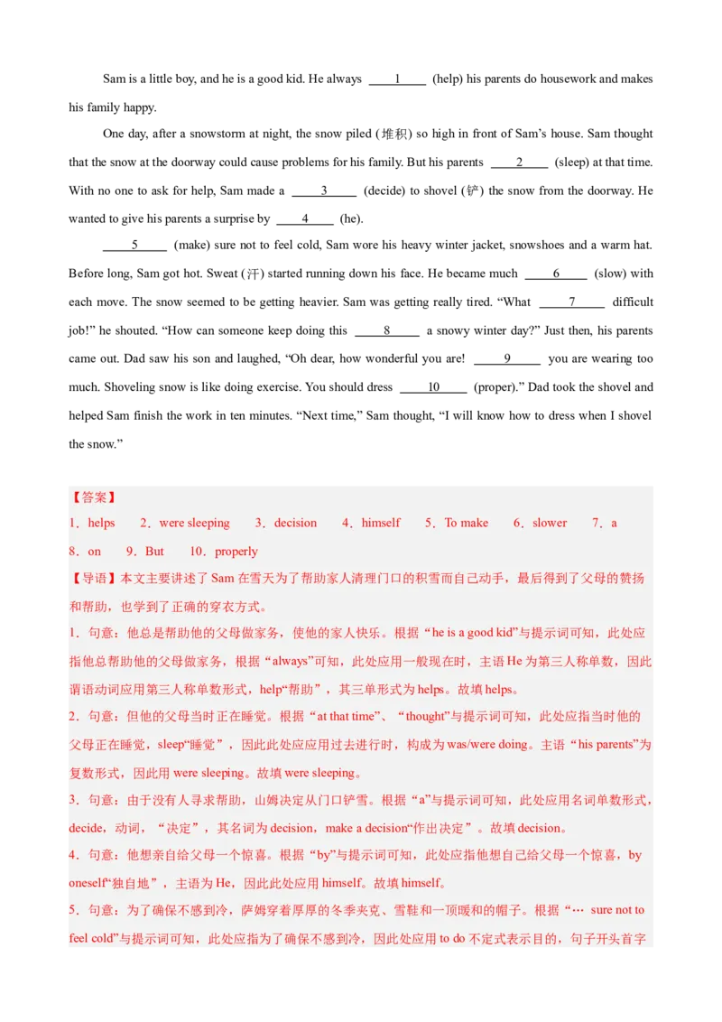 期中复习之单元话题语法填空20篇（Units1-5单元话题）（教师版）_新人教八下资料包_00、更新资料3月16日_单元重难点易错题精练-U216