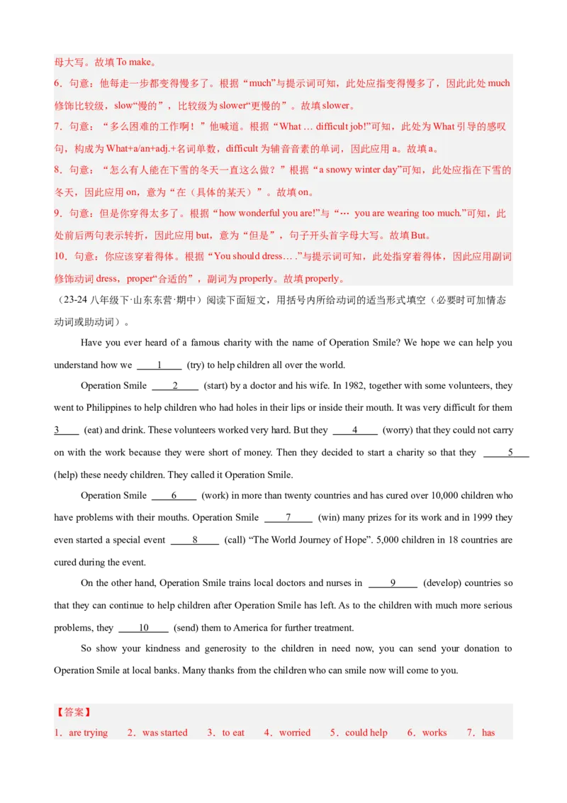 期中复习之单元话题语法填空20篇（Units1-5单元话题）（教师版）_新人教八下资料包_00、更新资料3月16日_单元重难点易错题精练-U216