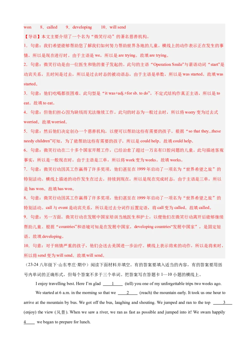 期中复习之单元话题语法填空20篇（Units1-5单元话题）（教师版）_新人教八下资料包_00、更新资料3月16日_单元重难点易错题精练-U216