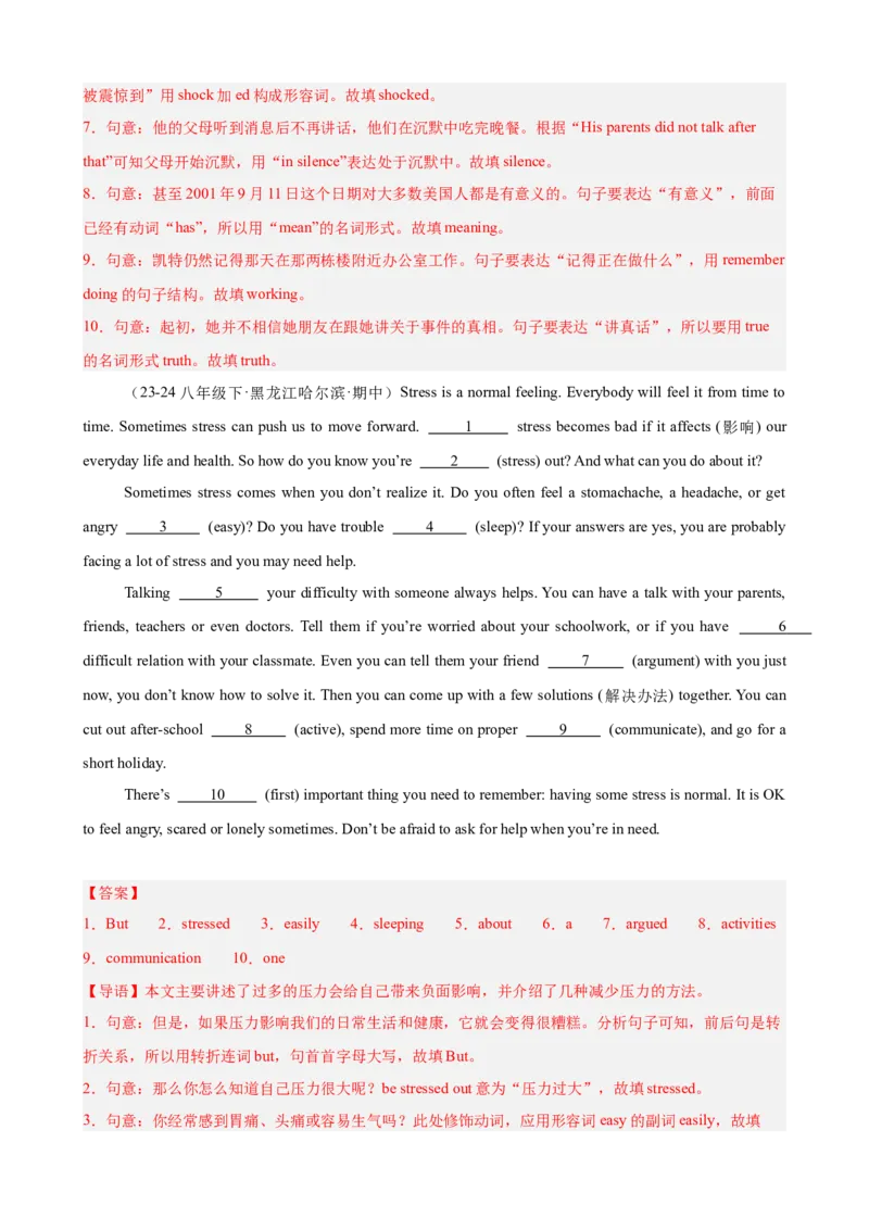 期中复习之单元话题语法填空20篇（Units1-5单元话题）（教师版）_新人教八下资料包_00、更新资料3月16日_单元重难点易错题精练-U216