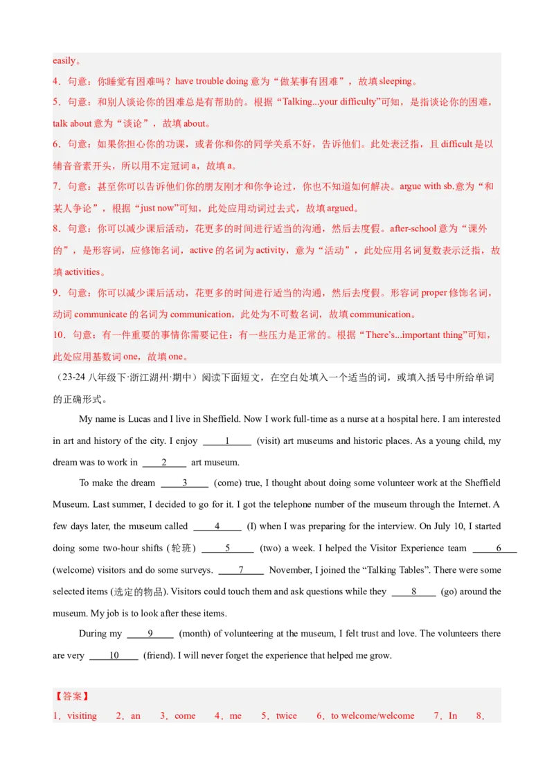 期中复习之单元话题语法填空20篇（Units1-5单元话题）（教师版）_新人教八下资料包_00、更新资料3月16日_单元重难点易错题精练-U216