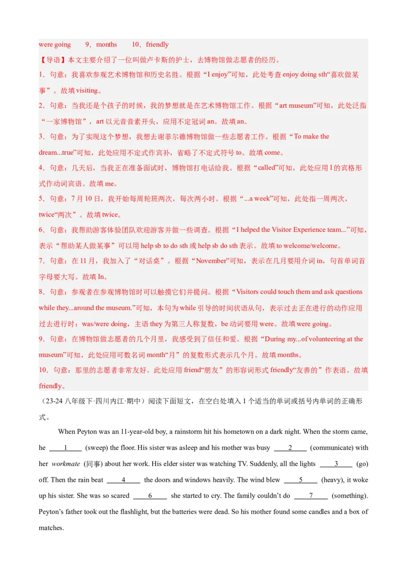 期中复习之单元话题语法填空20篇（Units1-5单元话题）（教师版）_新人教八下资料包_00、更新资料3月16日_单元重难点易错题精练-U216