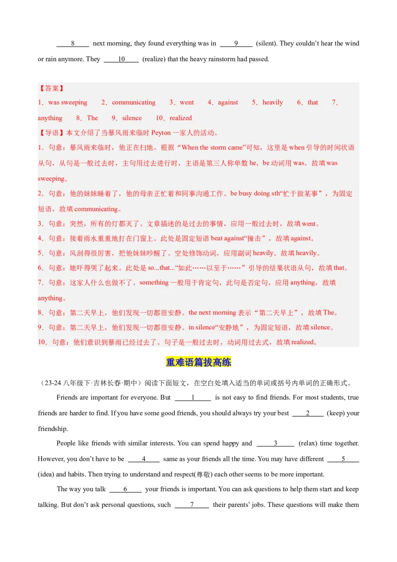 期中复习之单元话题语法填空20篇（Units1-5单元话题）（教师版）_新人教八下资料包_00、更新资料3月16日_单元重难点易错题精练-U216