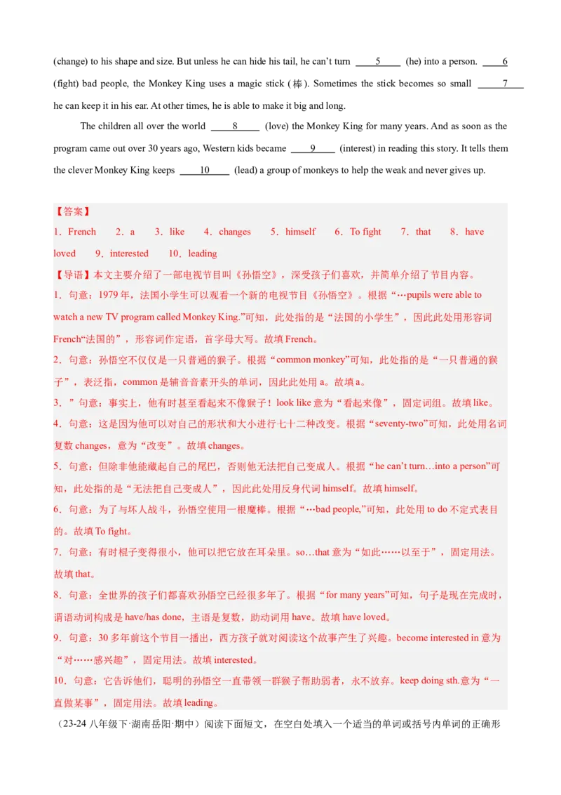 期中复习之单元话题语法填空20篇（Units1-5单元话题）（教师版）_新人教八下资料包_00、更新资料3月16日_单元重难点易错题精练-U216