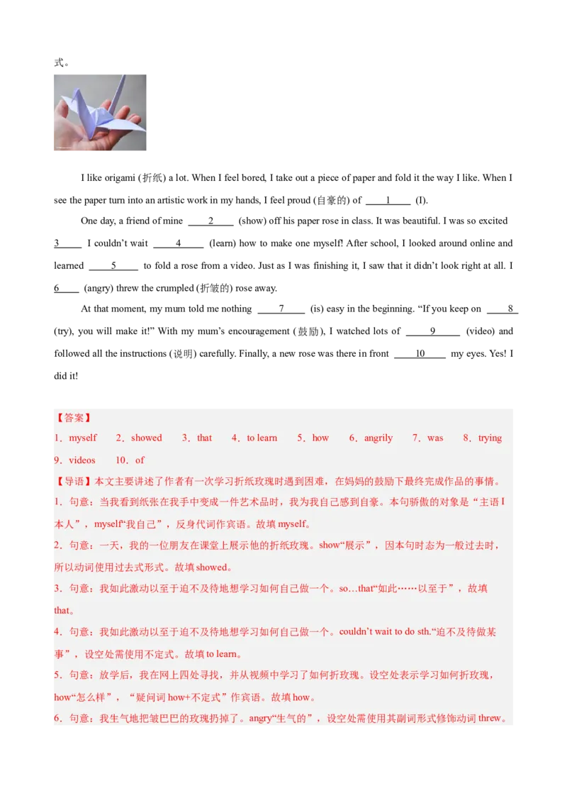 期中复习之单元话题语法填空20篇（Units1-5单元话题）（教师版）_新人教八下资料包_00、更新资料3月16日_单元重难点易错题精练-U216