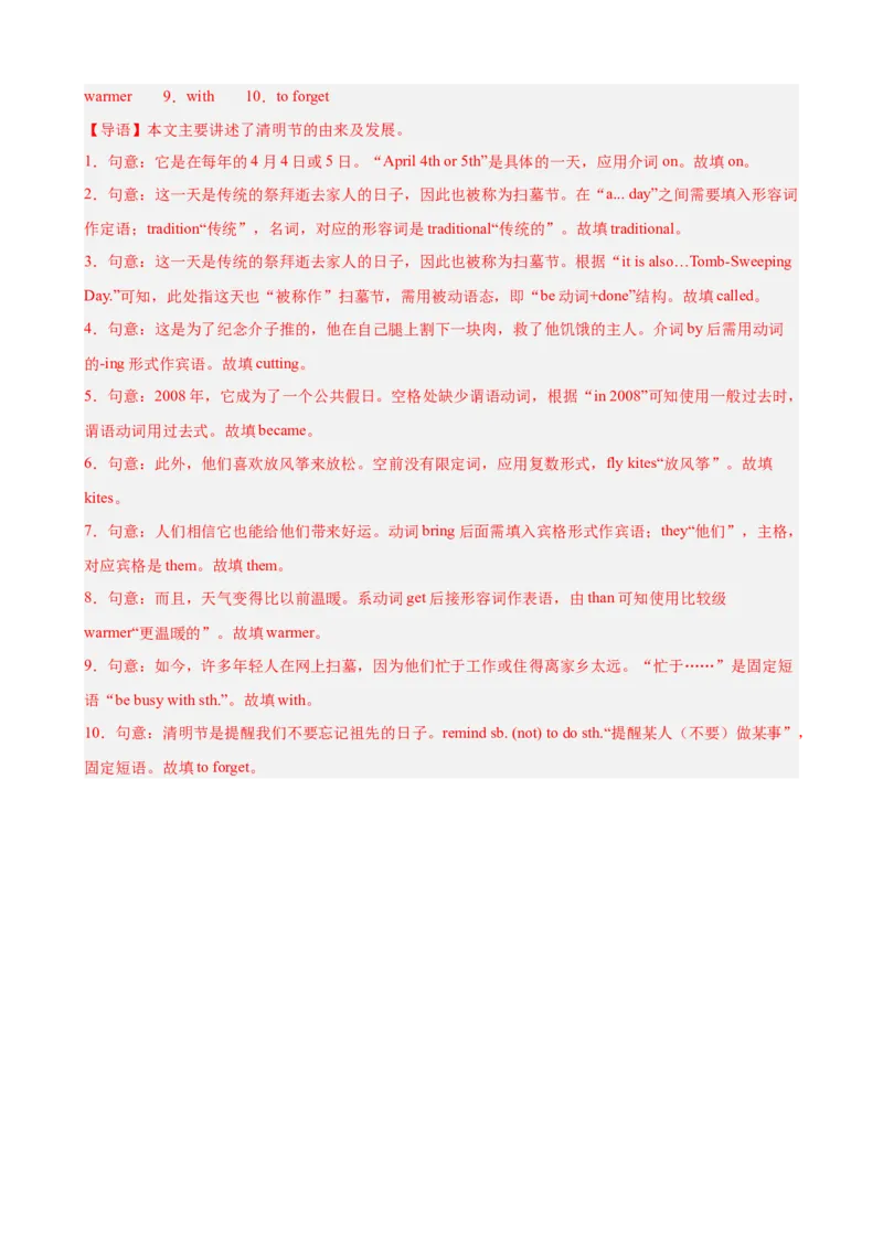 期中复习之单元话题语法填空20篇（Units1-5单元话题）（教师版）_新人教八下资料包_00、更新资料3月16日_单元重难点易错题精练-U216
