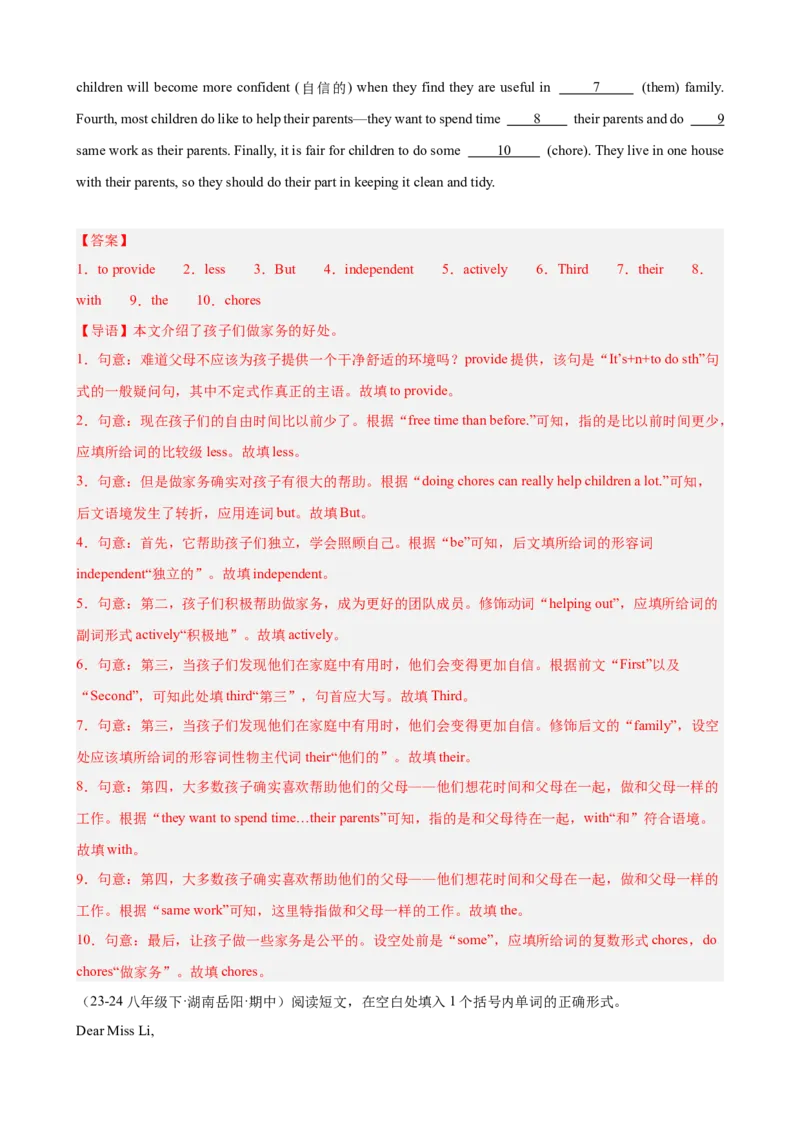 期中复习之单元话题语法填空20篇（Units1-5单元话题）（教师版）_新人教八下资料包_00、更新资料3月16日_单元重难点易错题精练-U216
