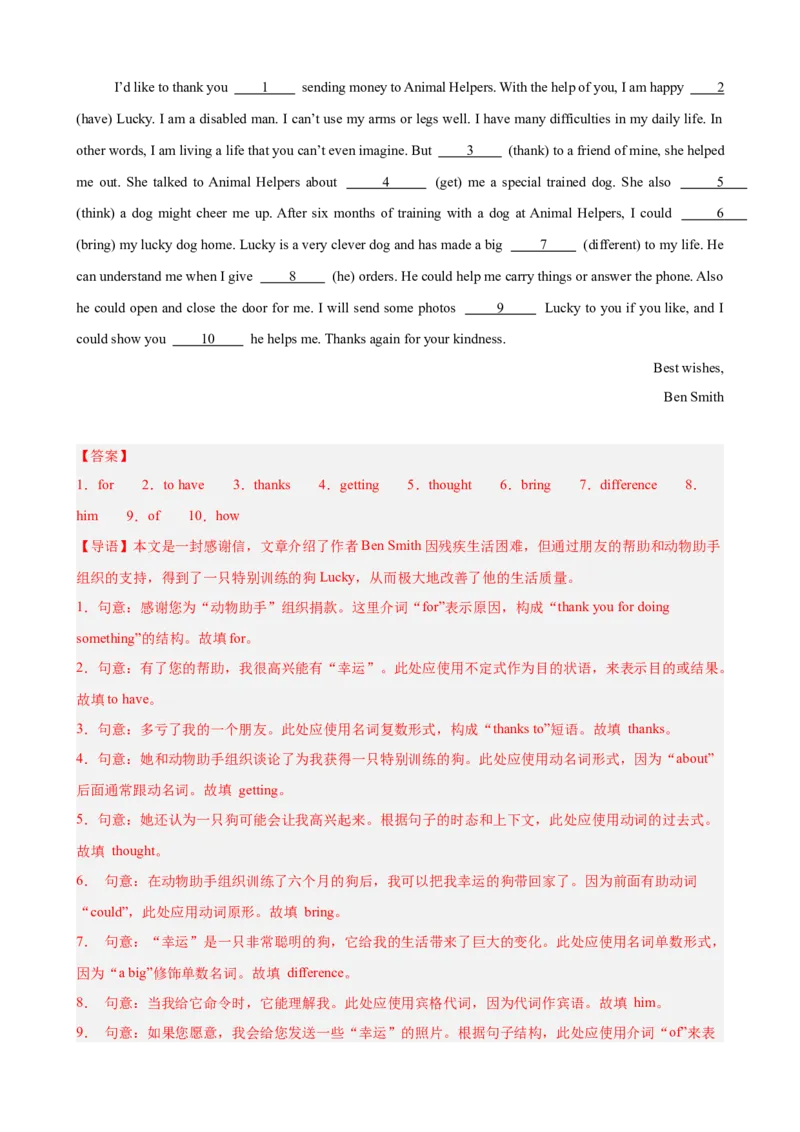 期中复习之单元话题语法填空20篇（Units1-5单元话题）（教师版）_新人教八下资料包_00、更新资料3月16日_单元重难点易错题精练-U216