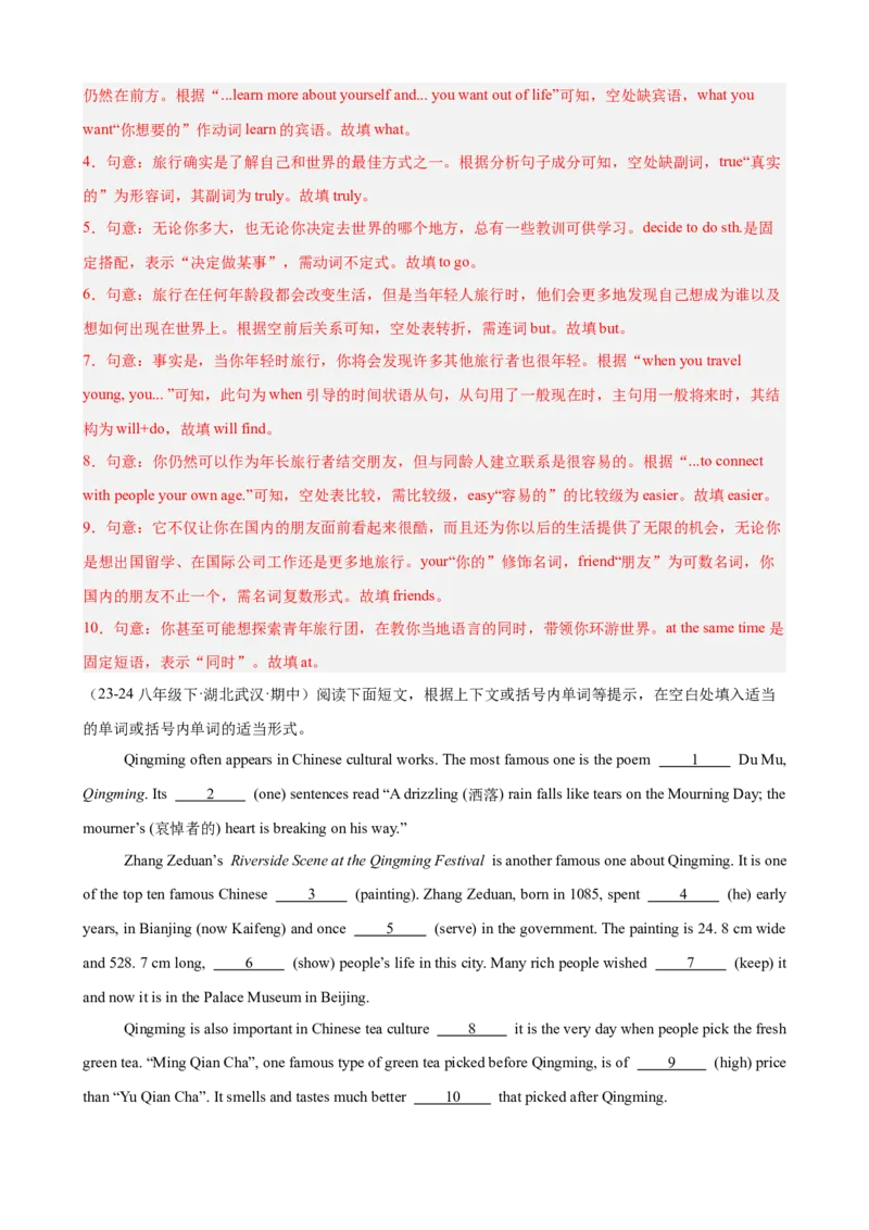 期中复习之单元话题语法填空20篇（Units1-5单元话题）（教师版）_新人教八下资料包_00、更新资料3月16日_单元重难点易错题精练-U216