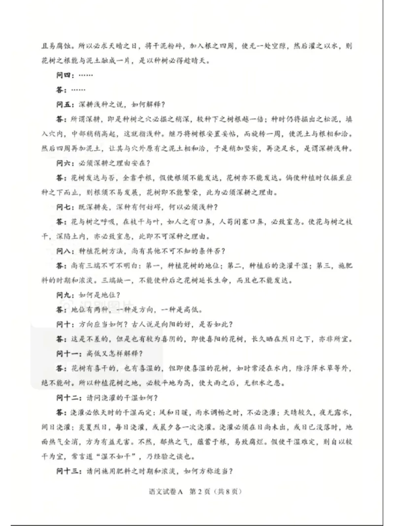 2025年高考新高考1卷语文部分试题_2025年全国各省市全科高考真题及答案_版本二（互相补充）_1、新课标全国Ⅰ卷（语数英，终版）_语文_2025年高考语文新课标全国Ⅰ卷真题+答案（版本二）