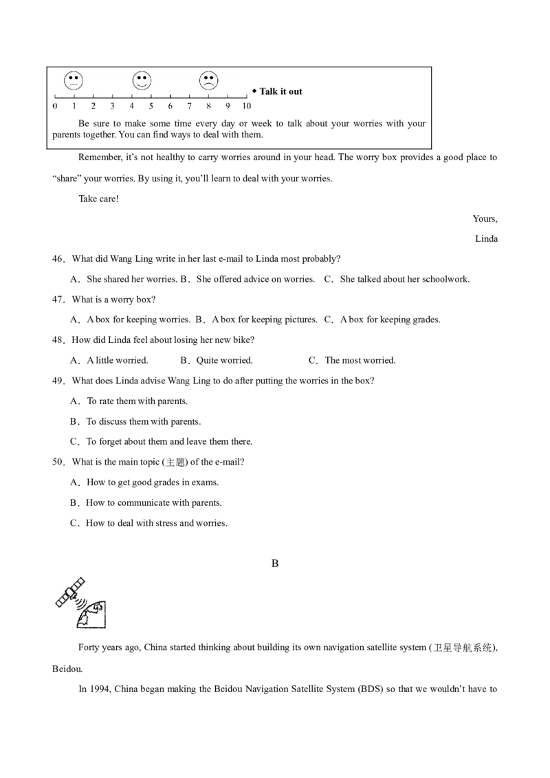 八年级英语下学期第一次月考（成都卷）（原卷版）_新人教八下资料包_00、更新资料3月16日_单元重难点易错题精练-U216_2026版_八年级英语下学期第一次月考（成都卷）（人教版）