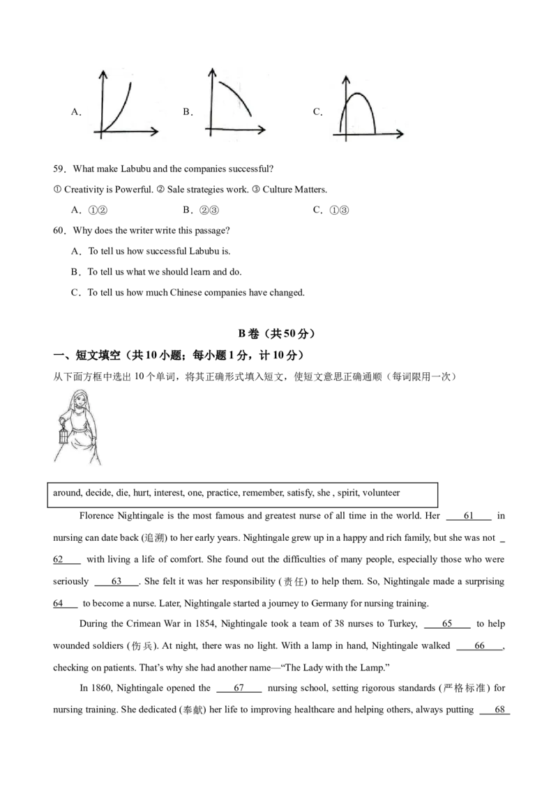 八年级英语下学期第一次月考（成都卷）（原卷版）_新人教八下资料包_00、更新资料3月16日_单元重难点易错题精练-U216_2026版_八年级英语下学期第一次月考（成都卷）（人教版）