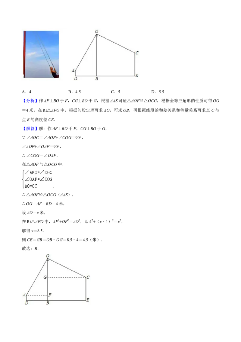 专题02勾股定理（知识串讲+热考题型+专题训练）-八年级数学下学期（人教版）（教师版）_初中数学_八年级数学下册（人教版）_期中+期末