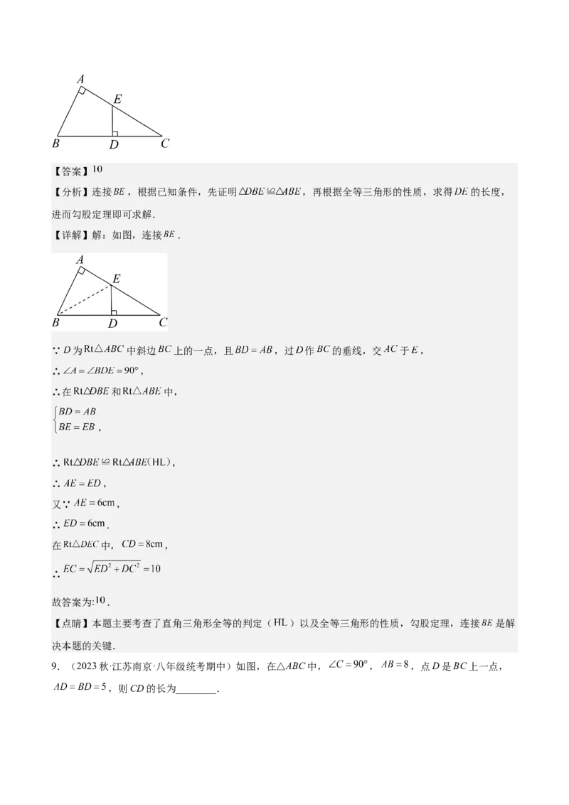 专题02勾股定理（知识串讲+热考题型+专题训练）-八年级数学下学期（人教版）（教师版）_初中数学_八年级数学下册（人教版）_期中+期末