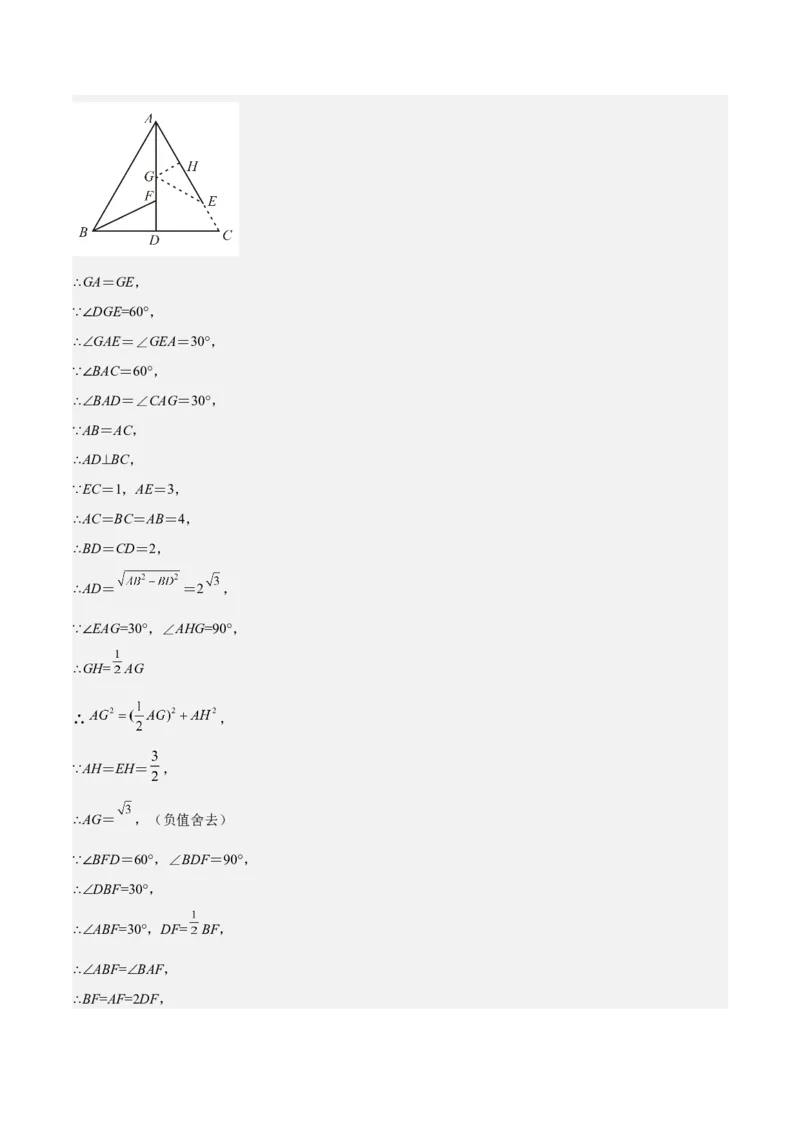 专题02勾股定理（知识串讲+热考题型+专题训练）-八年级数学下学期（人教版）（教师版）_初中数学_八年级数学下册（人教版）_期中+期末