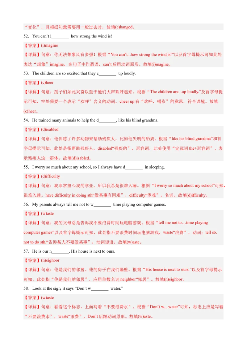 第一次月考复习Units1-3重点词汇及词性转换进阶练100题（三题型）（教师版）_新人教八下资料包_00、更新资料3月16日_重难点讲练-U221