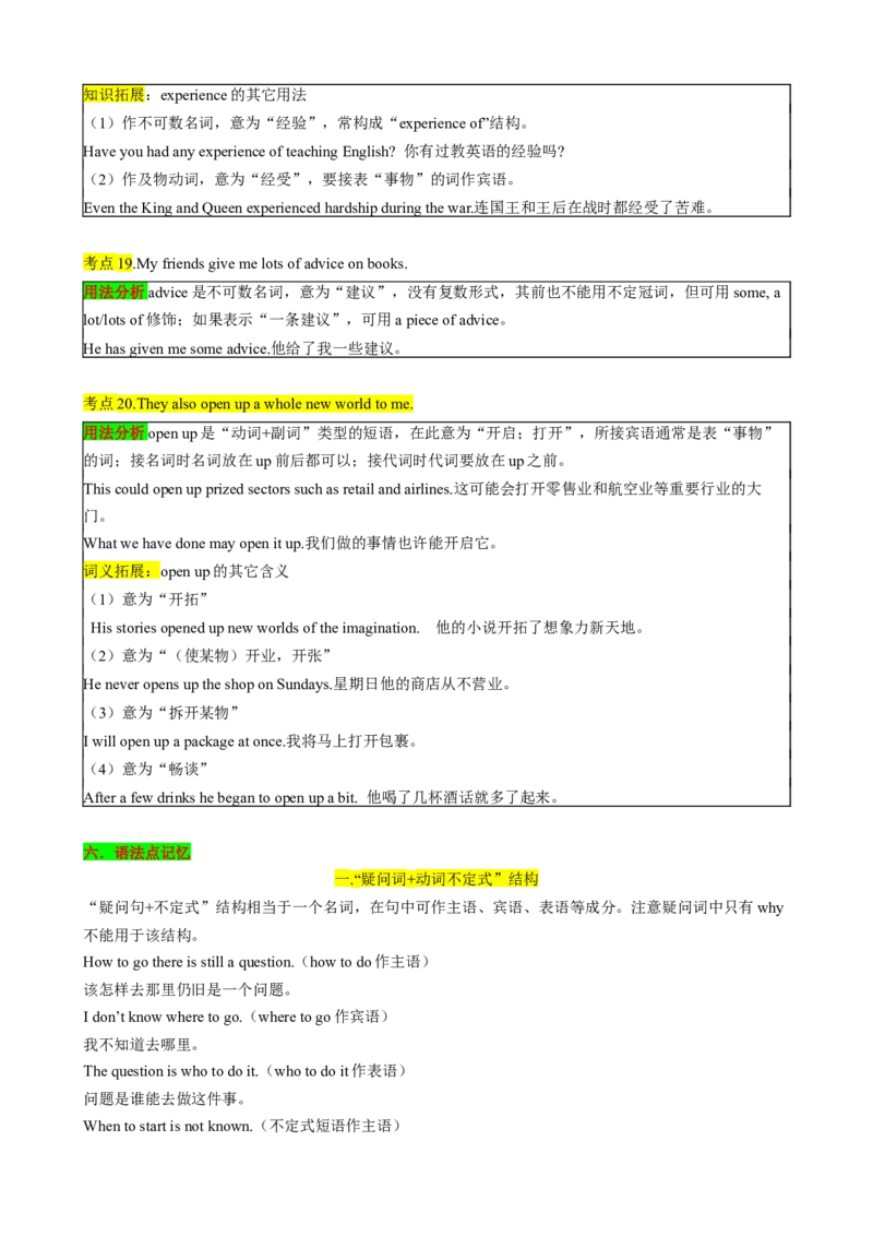 （同步100分背默）Unit4Whydon'tyoutalktoyourparents？知识清单（默写版）_新人教八下资料包_35赠送其它_八年级英语下册（人教版）_同步知识背默-V30