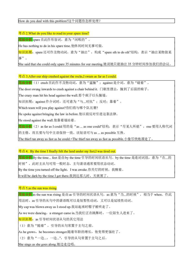 （同步100分背默）Unit4Whydon'tyoutalktoyourparents？知识清单（默写版）_新人教八下资料包_35赠送其它_八年级英语下册（人教版）_同步知识背默-V30