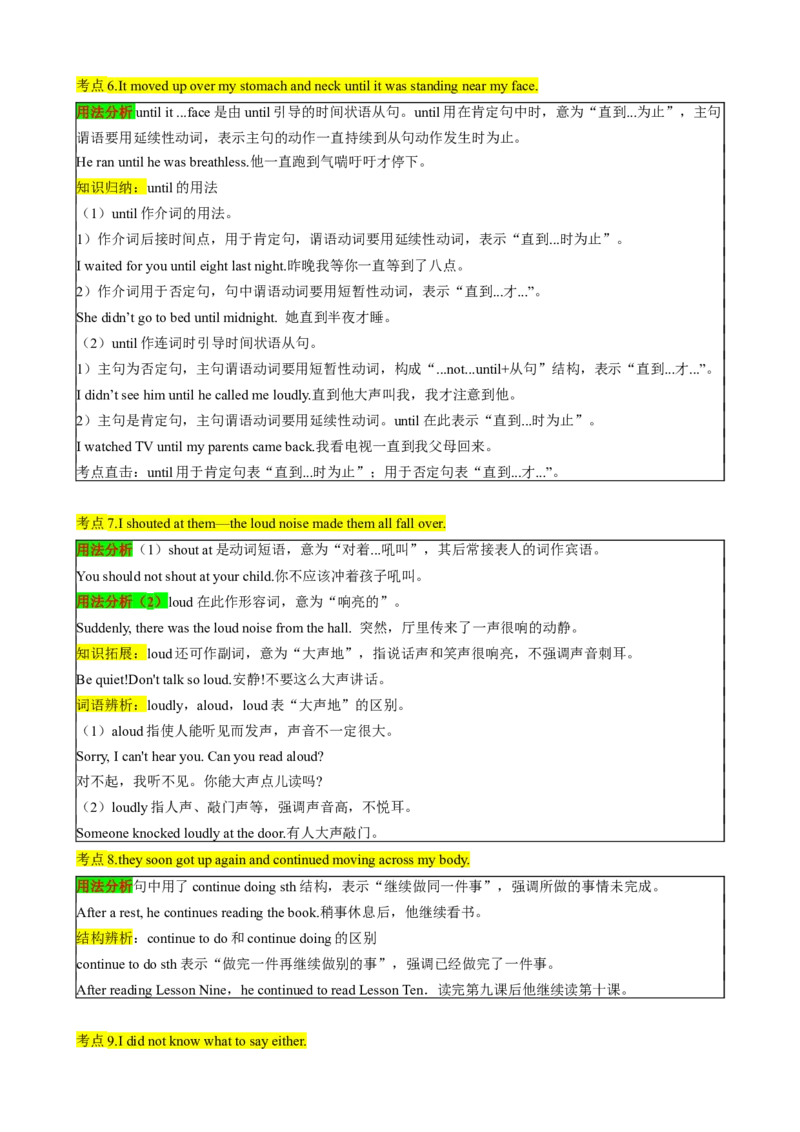 （同步100分背默）Unit4Whydon'tyoutalktoyourparents？知识清单（默写版）_新人教八下资料包_35赠送其它_八年级英语下册（人教版）_同步知识背默-V30