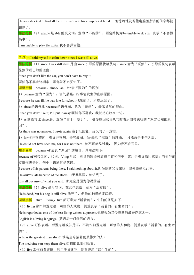 （同步100分背默）Unit4Whydon'tyoutalktoyourparents？知识清单（默写版）_新人教八下资料包_35赠送其它_八年级英语下册（人教版）_同步知识背默-V30