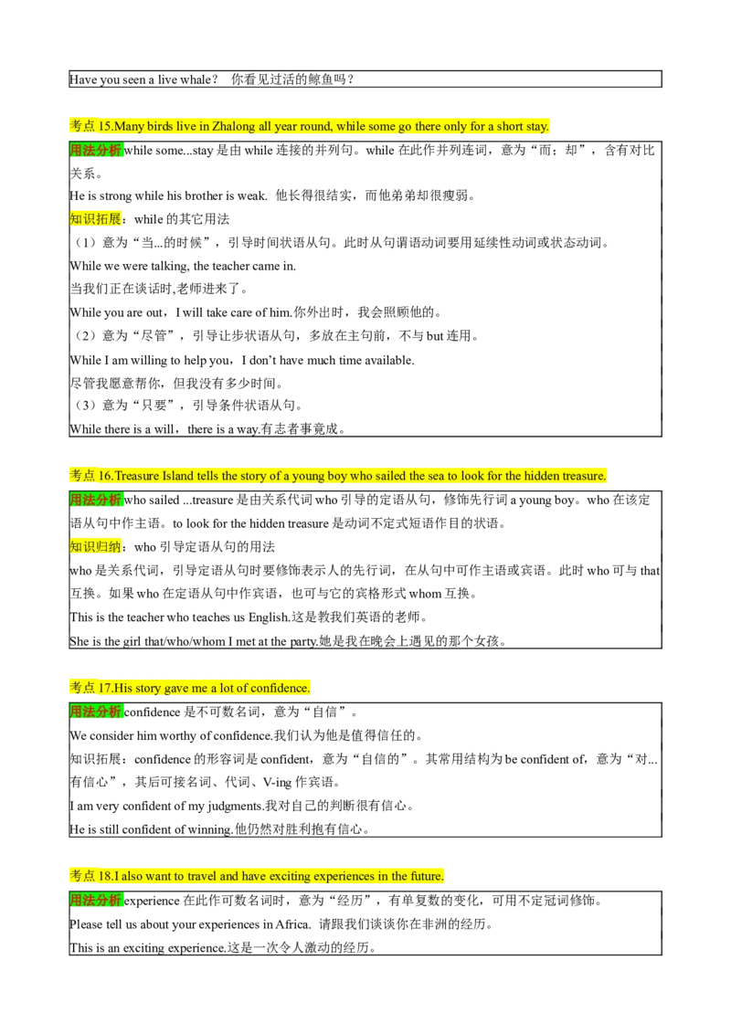 （同步100分背默）Unit4Whydon'tyoutalktoyourparents？知识清单（默写版）_新人教八下资料包_35赠送其它_八年级英语下册（人教版）_同步知识背默-V30