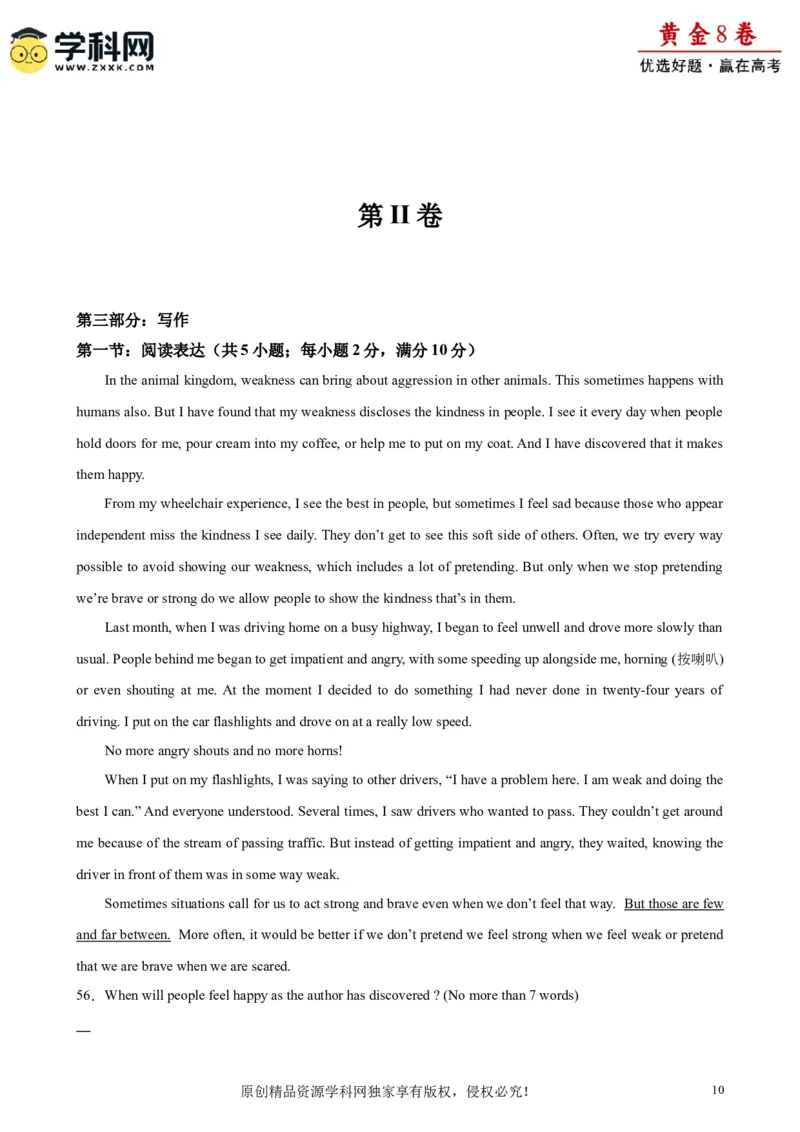 黄金卷05-赢在高考&middot;黄金8卷备战2024年高考英语模拟卷（天津专用）（考试版）_3.2025英语总复习_2024年新高考资料_4.2024高考模拟预测试卷