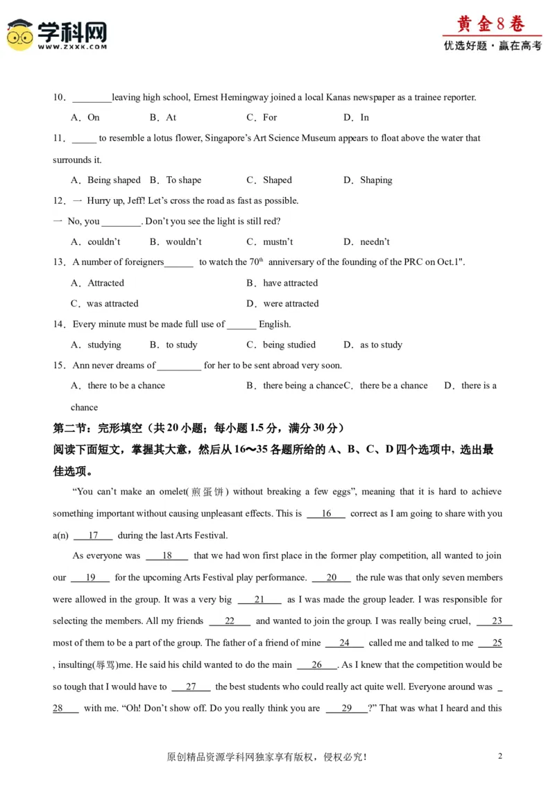 黄金卷05-赢在高考&middot;黄金8卷备战2024年高考英语模拟卷（天津专用）（考试版）_3.2025英语总复习_2024年新高考资料_4.2024高考模拟预测试卷