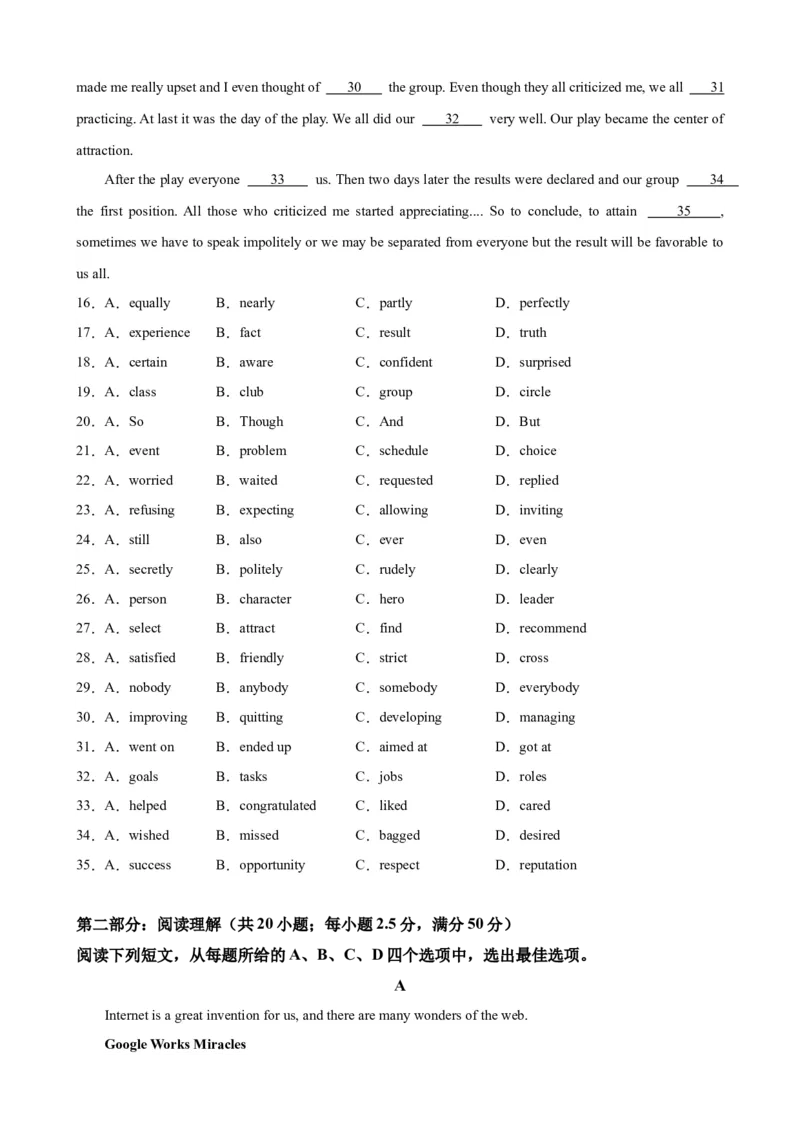 黄金卷05-赢在高考&middot;黄金8卷备战2024年高考英语模拟卷（天津专用）（考试版）_3.2025英语总复习_2024年新高考资料_4.2024高考模拟预测试卷