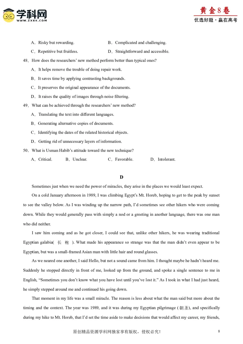 黄金卷05-赢在高考&middot;黄金8卷备战2024年高考英语模拟卷（天津专用）（考试版）_3.2025英语总复习_2024年新高考资料_4.2024高考模拟预测试卷