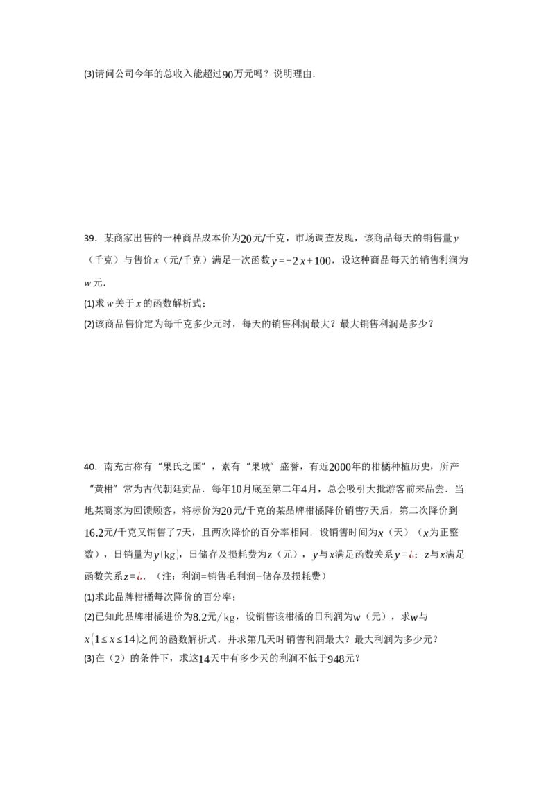 专题03二次函数应用分类汇编（七大题型）（学生版）_初中数学_九年级数学上册（人教版）_重难点题型高分突破-U207