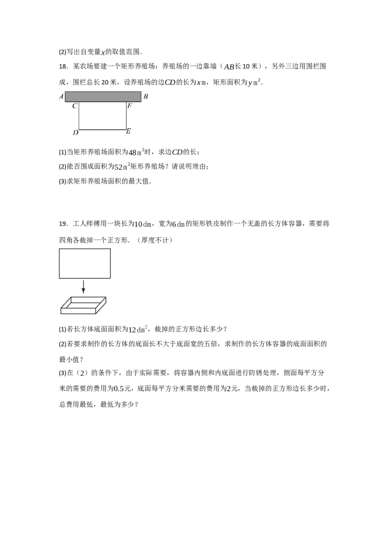 专题03二次函数应用分类汇编（七大题型）（学生版）_初中数学_九年级数学上册（人教版）_重难点题型高分突破-U207