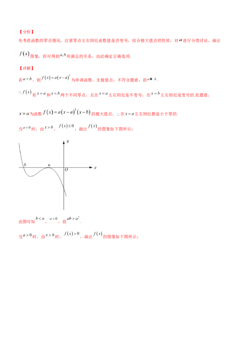 思想03数形结合思想（讲）解析版_2.2025数学总复习_2023年新高考资料_二轮复习_备战2023年高考数学二轮复习考点精讲练（新教材&middot;新高考）