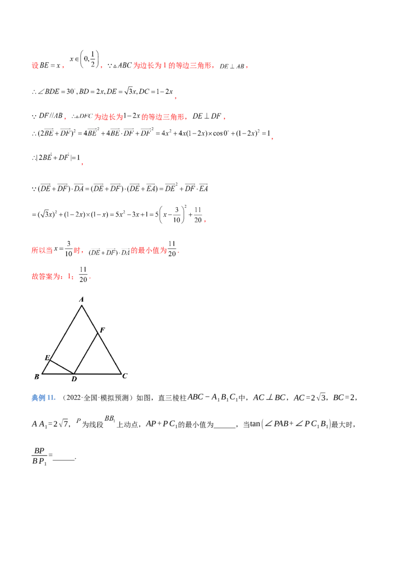 思想03数形结合思想（讲）解析版_2.2025数学总复习_2023年新高考资料_二轮复习_备战2023年高考数学二轮复习考点精讲练（新教材&middot;新高考）