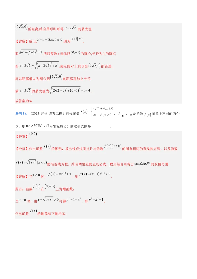 思想03数形结合思想（讲）解析版_2.2025数学总复习_2023年新高考资料_二轮复习_备战2023年高考数学二轮复习考点精讲练（新教材&middot;新高考）